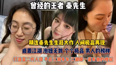 泡妞无数个个极品在身下呻吟娇喘『狠货高科技看简阶』