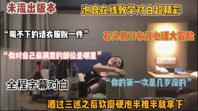 全程字幕对白，泡良大神在线教学『狠货高科技看简阶』